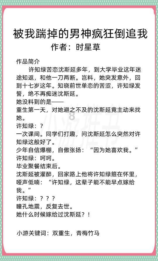 男孩部落营救