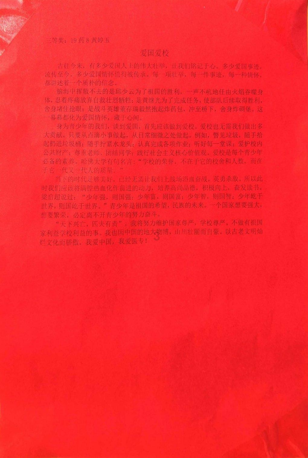拯救受伤的男人