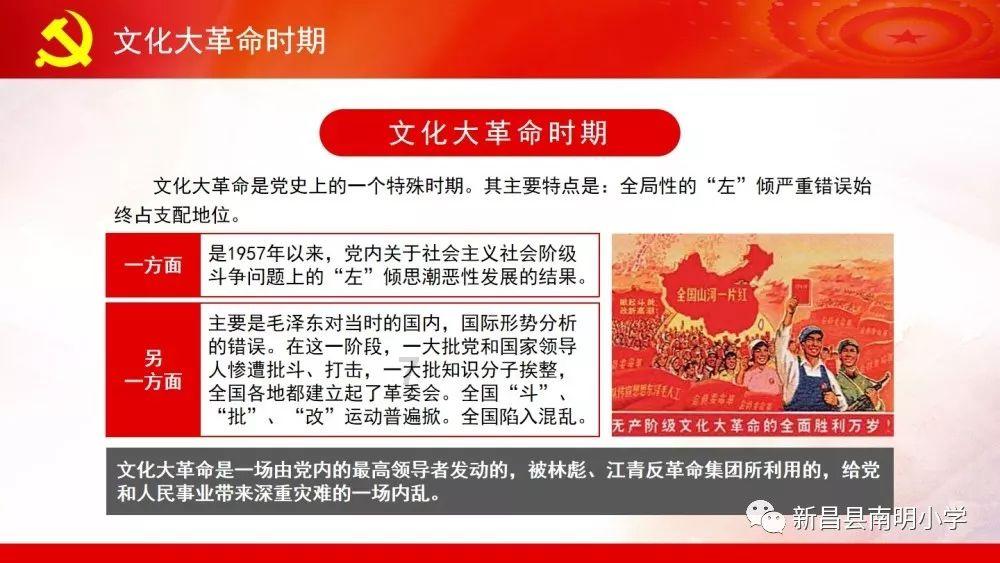妖言惑众